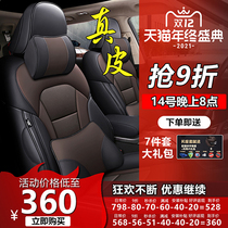 Geely Boyue PRO Emgrand GS special seat cover Gouyue car seat cushion four seasons universal all-inclusive leather seat cover