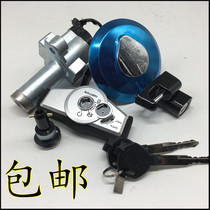Suitable for Sundiro Honda Ruimeng motorcycle SDH125-56-58 set lock Ignition switch fuel tank cover full car set lock