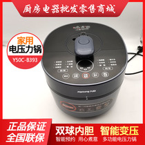 Joyoung Jiuyang Y50C-B393 electric pressure cooker household multi-function intelligent reservation timing cooking pot
