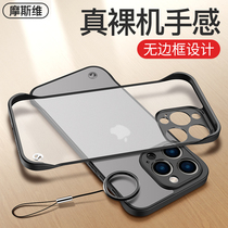 Mosuvi Apple 13 phone case iphone13promax protective cover 13pro borderless new max mini ultra-thin bare metal advanced sense por men half bag