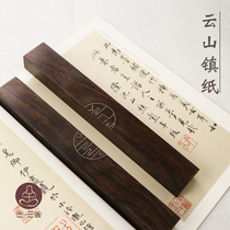 Sanshe Yunshan Town solid wood paper town black red sandalwood Four Treasures pendulum paper a pair of paper pressed for calligraphy