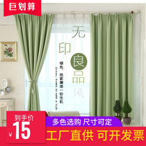 Shading cloth finished special clearance treatment sunshade bedroom floating curtain 2021 new living room green insulation