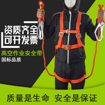 Aerial work safety belt Outdoor fall prevention Construction electrician Five-point safety rope Half body GB insurance belt