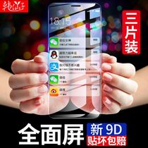 iphone11 tempered film 11ProMax Apple 11 full screen cover pro mobile phone X full side XR eleven xsxmax screen xsamx black edge xsm number ip
