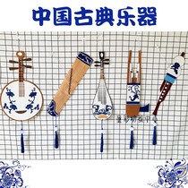  Kindergarten Primary school Traditional culture Chinese style classical musical instrument charm material package Blue and white porcelain Music classroom corridor