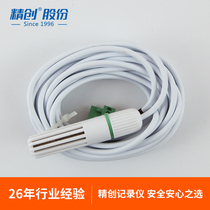  Jingchuang imported temperature and humidity sensor Battery sensor probe Refrigeration cold chain cold storage hospital accessories