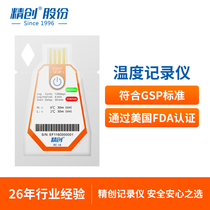 Jingchuang RC-18 temperature recorder usb cold chain transport disposable high precision data recorder