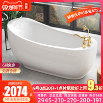 Biyang independent imperial concubine bathtub small apartment acrylic double net red bath tub home 1 4-1 8m bubble bath