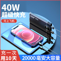  Super large number of 1000000 mini 40W Super fast charge 20000 mAh charging treasure Ultra-thin compact and portable large capacity PD20w Suitable for Huawei oppo apple vivo Xiaomi hand