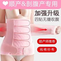 Postpartum abdomen with cotton gauze for pregnant women with abdominal Caesarean section