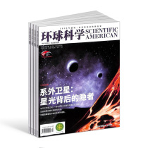 Global Science Magazine Subscription Magazine from January 2022 A total of 12 scientific American authorized Chinese version of science and technology change book Global Science Encyclopedia books Non-youth version of all things Nobel Prize