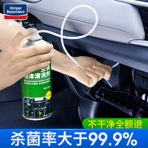 Goodway car air conditioning cleaning agent set Air outlet pipe sterilization Car evaporator deodorant to remove odors