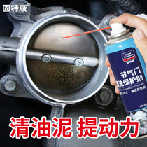 Guteway Throttle Cleaning Agent Car Carburetor Cleaning Agent Special No Removal Carbon Deposition Engine Cleaner