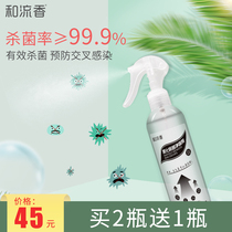 He Liuxiang car deodorant spray Household air freshener in addition to odor Car sterilization New car in addition to formaldehyde
