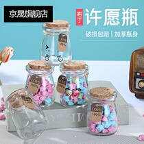 Wishing bottle starry sky bottle Creative cork small glass pudding bottle Drift bottle Rainbow bottle Star bottle gift