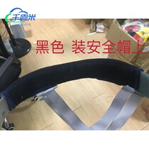 Safety helmet site Japan export lining fittings construction sweat-proof cap lining cap pad sweat-absorbing strip forehead headband wear-resistant