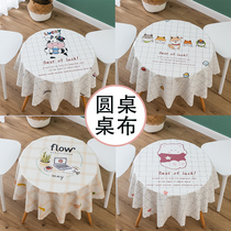 Round tablecloth waterproof and oil-proof disposable round table mat plastic tablecloth Nordic ins Wind household small round table dining tablecloth