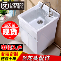 Stainless steel laundry cabinet Chinese balcony laundry pool Floor-to-ceiling ceramic washboard Hand wash basin Bathroom cabinet