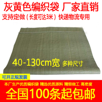 Plastic packaging woven bag express woven bag building garbage logistics Packaged Snake Leather Bag woven bag Sub wholesale