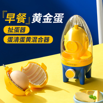 Li Ren egg mixer Manual household egg wrangler Egg yolk protein mixer Egg to egg yolk golden egg shaker