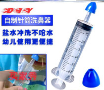  Syringe nose washer device Childrens baby disposable large-capacity large nozzle accessories Portable wound feeding oversized