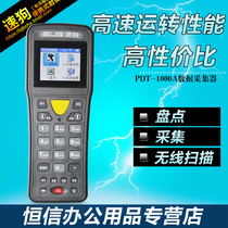 Speed dog SUG PDT-1000A data collector Wireless scanning gun inventory machine can store barcode collector(two No 5 battery power supply)