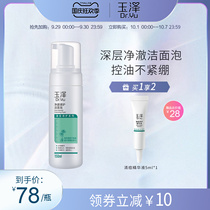 Yuze clean face care cleansing bubble 150ml salicylic acid deep cleaning men and women mild oil control acne facial cleanser