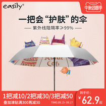 Easyly double-layer parasol female rain dual-purpose umbrella super sun protection UV sunshade umbrella upf50