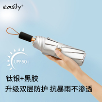 Easyly double-layer titanium silver vinyl umbrella dual-purpose parasol sun protection UV umbrella female upf50