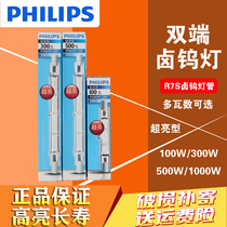 Philips double-ended tungsten halogen lamp solar tube high temperature iodine tungsten lamp super bright 150W200W300W500W1000W