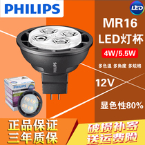 Philips LED light Cup MR16 MASRER series Black Lamp body 4W 5 5W 6 5W LED bull eye spotlight