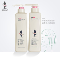 Adolph Shower set Perfume Oil control shampoo Fragrance Shower gel