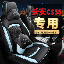 2021 Changan cs55plus Blue Whale Edition Seat Full Inclusive Four Seasons Universal Car Decoration Special Car Cushion