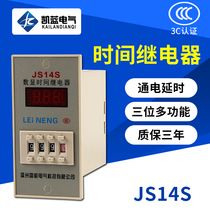 Multifunctional JS14S digital display time relay 380V 220V 36v 24v 12V three-digit four-digit