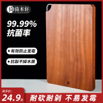 Yinmu Xuan Wusandalwood whole wooden cutting board antibacterial and mildew prevention household kitchen cutting board solid wood fruit cutting board cutting board