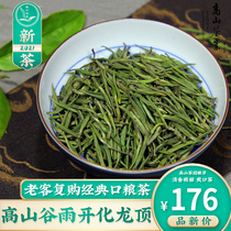 Tea Farmers Green Tea 2021 New Tea Listed Kaihongding Valley Rain Spring Tea Alpine Sparrow Tongue Sprout Tea Self-produced 500g