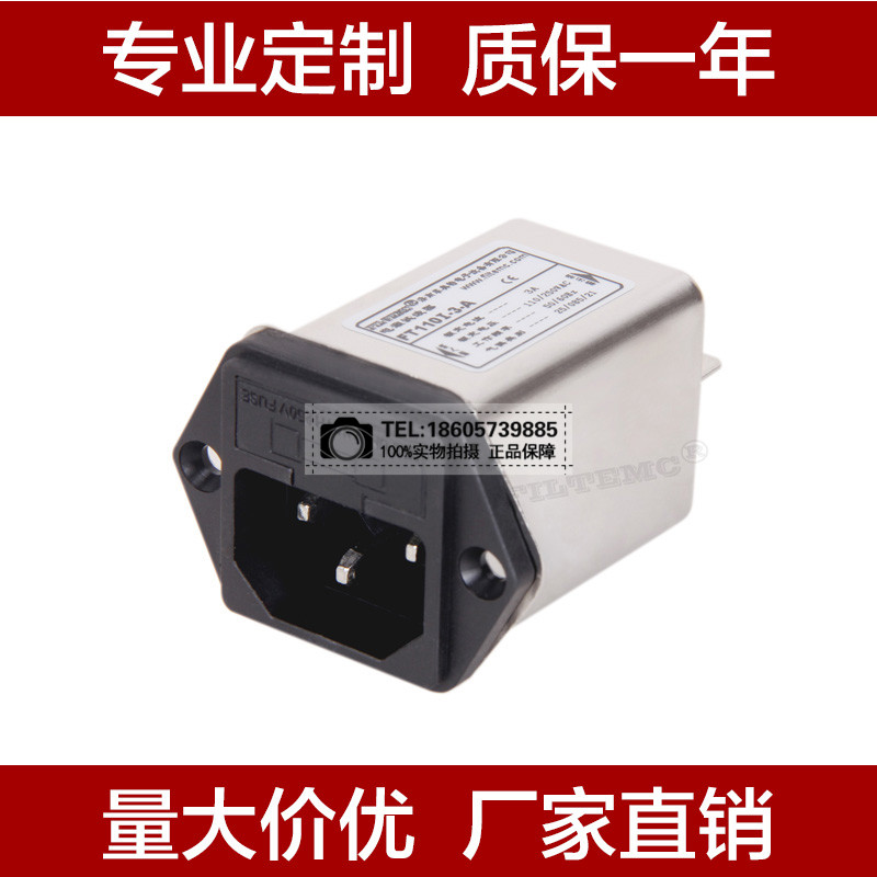 Fiot single-safe socket power filter 220V FT110IA-10A FT110I-10-A