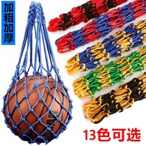 Bold basketball net bag basketball net bag portable sports children children students large-capacity volleyball football storage bag