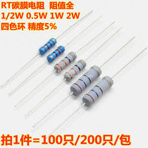 0 5W 1W 2W carbon film resistor 5% four ring 2R 20R 200R 2K 20K 200K 2M Europe
