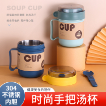 Breakfast Cup office worker oats Cup students can microwave portable soup cup stainless steel coffee cup large capacity Milk Cup