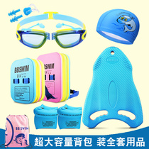 Childrens swimming equipment A full set of men and womens childrens suit Beginners learn to swim artifact floating board back drift goggles swimming cap