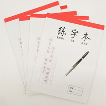 tian zi ge Union Jack lattice calligraphy this hard-pen calligraphy paper pen writing tie zhi Primary School students writing exercise book