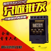 Manufacturer Direct Sales Time Control Switch KG316T Timer 15a Time Controller Street Lamp Controller 220v