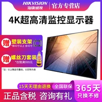 Hikvision HD LCD monitor monitoring display 19 22 28 43 50 inch 4K HD 5043UQ
