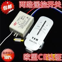 Two-way remote control switch 220V two-way microcomputer 2-way remote control switch two-way remote control package
