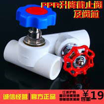 Ppr valve ppr lifting stop valve 2025324 minutes 6 minutes 1 inch 40506390110ppr water pipe valve