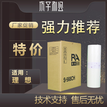 The application of RA and masking papers S-568CH RA RC 4200 4500 4900 5800 5600 masking papers