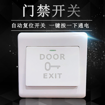 Automatic reset button type access control switch Cell company automatic access control machine switch 86 type installation switch