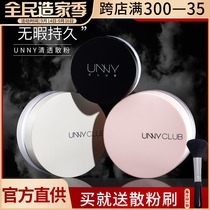 South Korea UNNY powder durable oil control concealer does not take off makeup powder cake waterproof mint makeup powder fine pore honey powder