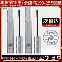 piara Periran mascara slim long curl waterproof and sweat-proof no makeup lasting no dizziness beginner female